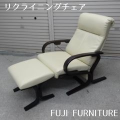 冨士ファニチア 本革 リクライニングチェア P04150ABS オットマン