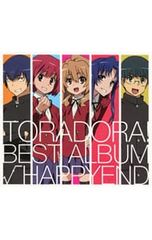 中古】「とらドラ!」BEST ALBUM～√HAPPYEND CD アニソン - メルカリ