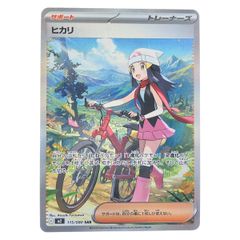 ポケモンカード ヒカリ SAR 115/080 サポート トレーナーズ - メルカリ