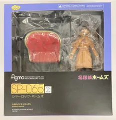 2026年最新】figma シャーロック ホームズの人気アイテム - メルカリ