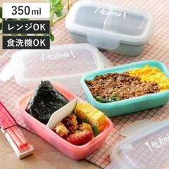お弁当箱 1段 4点ロック ドームランチボックス ルボアユニ 小盛さん 350ml （ 弁当箱 ランチボックス 食洗機対応 レンジ対応 ふわっと 小容量 食洗機OK レンジOK 一段 一段弁当箱 ドーム型 ふんわり 仕切り付き 四点ロック )のサムネイル