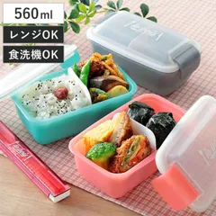 お弁当箱 1段 2点ロック ドームランチボックス ルボアユニ 中盛さん 560ml （ 弁当箱 ランチボックス 食洗機対応 レンジ対応 ふわっと 食洗機OK レンジOK 一段 一段弁当箱 ドーム型 ふんわり 仕切り付き 二点ロック )のサムネイル