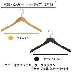 木製ズボン吊りハンガー 5本セット NAKATA 木製ズボン吊りハンガー 5本セット NAKATA - メルカリ