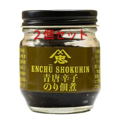 青唐辛子海苔佃煮（ビン）80ｇ　２個セットのサムネイル