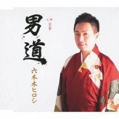 松元 治郎（和久 二郎）WANDS廃盤CD『I come back again』 - メルカリ