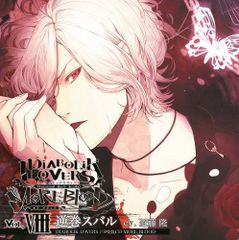 ディアラバ CD 12点セット 逆巻家 DIABOLIK LOVERS - メルカリ