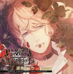 希少⭐︎DIABOLIK LOVERS MORE BLOODブロマイド 逆巻シュウ - メルカリ