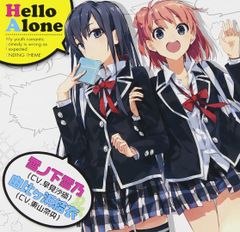 [CD] Hello Alone TV 애니메이션 [역시 내 청춘 러브 쌀은 틀렸다.] 엔딩 테마
