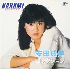 明日のナージャ』本田美奈子 当選「オリジナルオルゴール」非売品