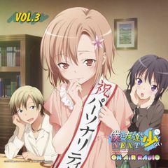 [CD] 라디오 CD 나는 친구가 적다 on AIR RADIO Vol.3