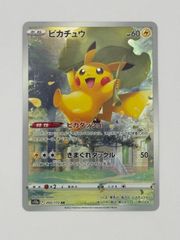 超美品】ピカチュウ AR 205/172 葉っぱピカチュウ - メルカリ