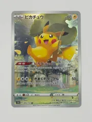 2026年最新】vstarユニバース ar ピカチュウの人気アイテム - メルカリ