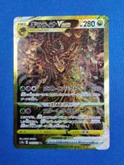 PSA8 ポケモンカード sv9 131/100 Nのゾロアークex 《エラー版》 (UR
