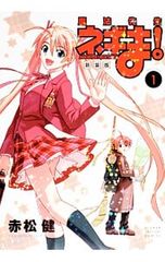 魔法先生ネギま！ UQ HOLDER! 全巻セット - メルカリ