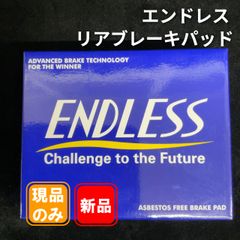 スープラ ENDLESS EP356SSM & EP536SSM ブレーキパッド - メルカリ