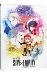 DVD/[삼방 등 케이스·소책자·엽서·스티커 첨부]극장판 SPY×FAMILY CODE:White 호화판
