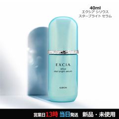 EXCIA Sirius Star Bright Serum 新品未使用 - メルカリ