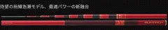 FiELD MASTER 裕輝 YUKI 急瀬 PB90 フィールドマスターユウキ　サンテックのサムネイル