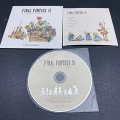 FINAL FANTASY IX 発売25周年記念くじ B賞 CD