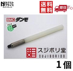 未使用】スジボリ堂 BMCダンモ 段落ち幅 0.2mm 0.4mm - メルカリ