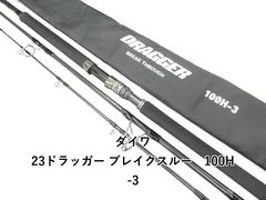 ダイワ ドラッガー ブレイクスルー 83XXH-3 オフショアロッド - メルカリ