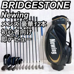 豪華12本 ブリヂストン Newing ニューイング メンズゴルフセット 右利き 初心者のサムネイル