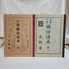 2026年最新】昭和 教科書 国語の人気アイテム - メルカリ