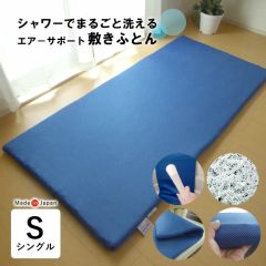 カバー付◇4.5cm厚 固め◇東洋紡ブレスエアー相当品 セミダブル120