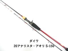 DAIWA アナリスター エギタコ S-185 船竿 - メルカリ