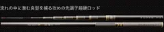 FiELD MASTER 裕輝 YUKI 超硬 TB90 フィールドマスターユウキ　サンテックのサムネイル