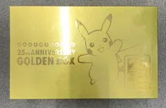 未開封 一部シュリンク破れ.潰れあり 25th アニバーサリー ゴールデンボックス  ANNIVERSARY GOLDEN BOX ピカチュウ ポケカ ポケモン ポケモンカード ID 0004