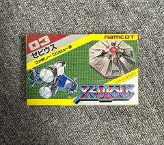 ゼビウス・箱・取扱説明書付きセット・Famicom】 - メルカリ