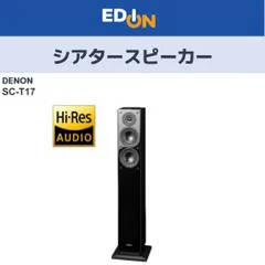 2026年最新】sc-t17の人気アイテム - メルカリ