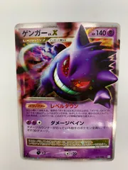 2026年最新】ポケモンカード ゲンガー 1edの人気アイテム - メルカリ