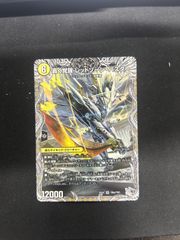 デュエマ】ヨビニオン・マルル【SR】{26RP1SP3/SP5} 金トレジャー