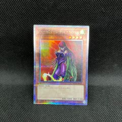 遊戯王 ブラック・マジシャン クォーターセンチュリーシークレットレア