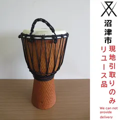 【現地引き取りのみ(配送不可)】ジャンベのサムネイル