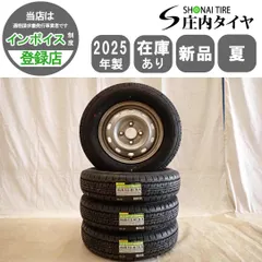 2026年最新】145/80R12 エナセーブ VAN01の人気アイテム - メルカリ