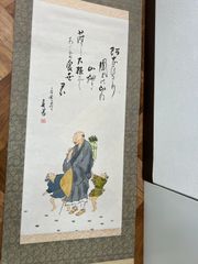 寒山拾得図 拓本掛軸 金石書法 - メルカリ