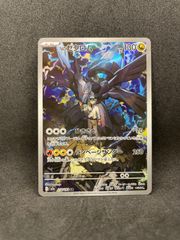 中古】ジュゴン AR M2 084/080 インフェルノX ポケモンカード - メルカリ