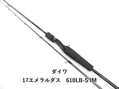 ダイワ 17エメラルダス 610LB-S IM (01-9105260037) - メルカリ