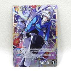 名探偵コナンカードゲーム 疾風の煌めき 萩原千早 SR - メルカリ