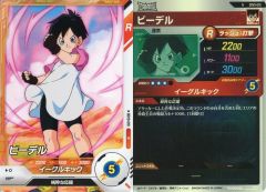 ドラゴンボールスーパーダイバーズ アドバンスパック Rビーデル - メルカリ