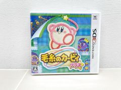 新品未開封 毛糸のカービィ プラス Nintendo 3DS 即日 - メルカリ
