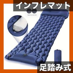 連結 エアーマット gekety ネイビー キャンプマット 2個セット 車中泊