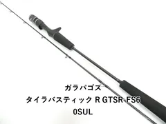 2026年最新】ガラパゴス ロッドの人気アイテム - メルカリ