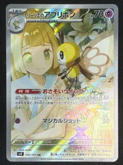 2026年最新】リーリエのアブリボンARの人気アイテム - メルカリ