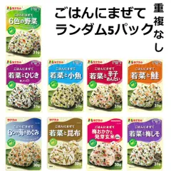 ご飯に混ぜるだけ ごはんにまぜて ふりかけ 混ぜ込み 食べ比べ 5種類 ご飯のお供 ギフト プレゼント ぽっきり おためしのサムネイル