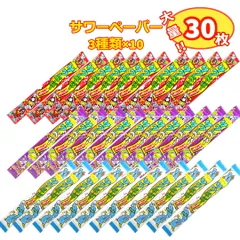 サワーペーパー 駄菓子 詰め合わせ 大量 お菓子 キャンディ やおきん グミ ソフトキャンディ お菓子 詰め合わせ 大量 コーラ サイダー グレープ 駄菓子 セット バラエティ 送料無料 30枚 おやつ 大容量 フレーバー3種類 ばらまきのサムネイル