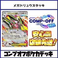 4Cアルファディオス デッキ コンプオフ【ファボDM1179】 - メルカリ